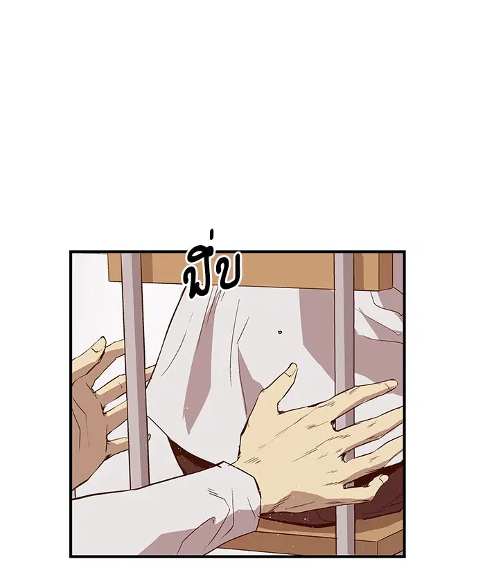 Weak Hero ตอนที่ 30 หน้า 75