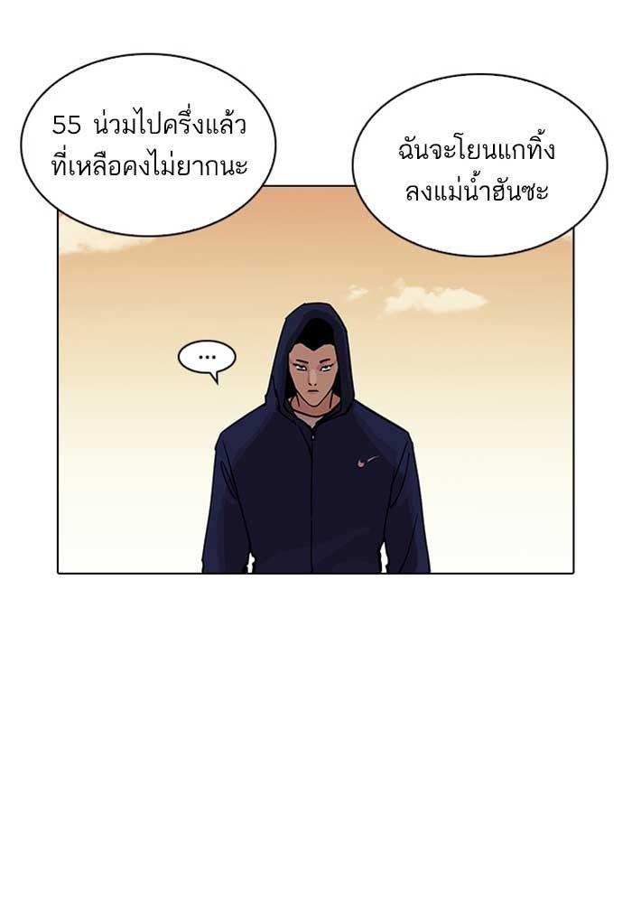 Lookism ตอนที่ 207 หน้า 113