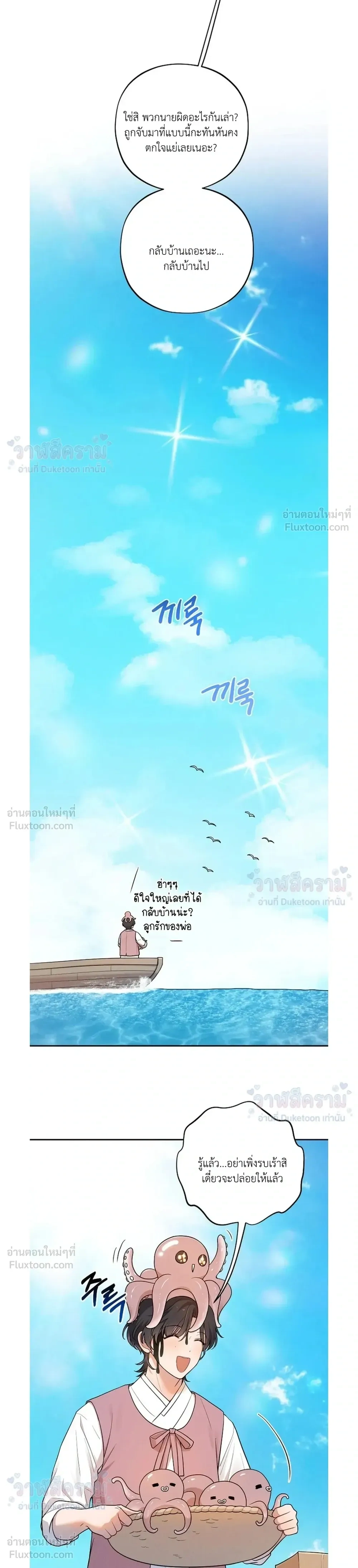 Even if I’m Small, It’s Okay! – ถึงจะตัวเล็กก็ไม่เป็นไร! ตอนที่ 1 หน้า 18