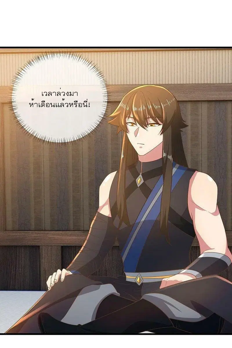 Peerless Battle Spirit ตอนที่ 515 หน้า 51