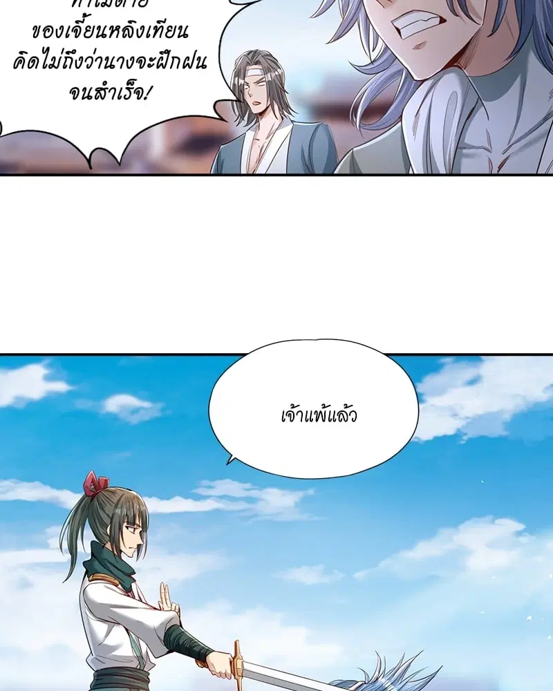 The Time of Rebirth ตอนที่ 98 หน้า 19