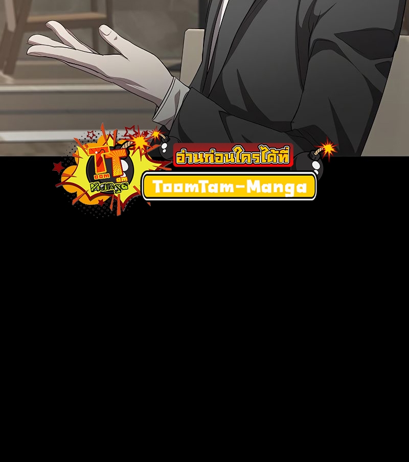 The Strongest Chef in Another World เชฟพันธุ์แกร่งในต่างโลก ตอนที่ 19 หน้า 8