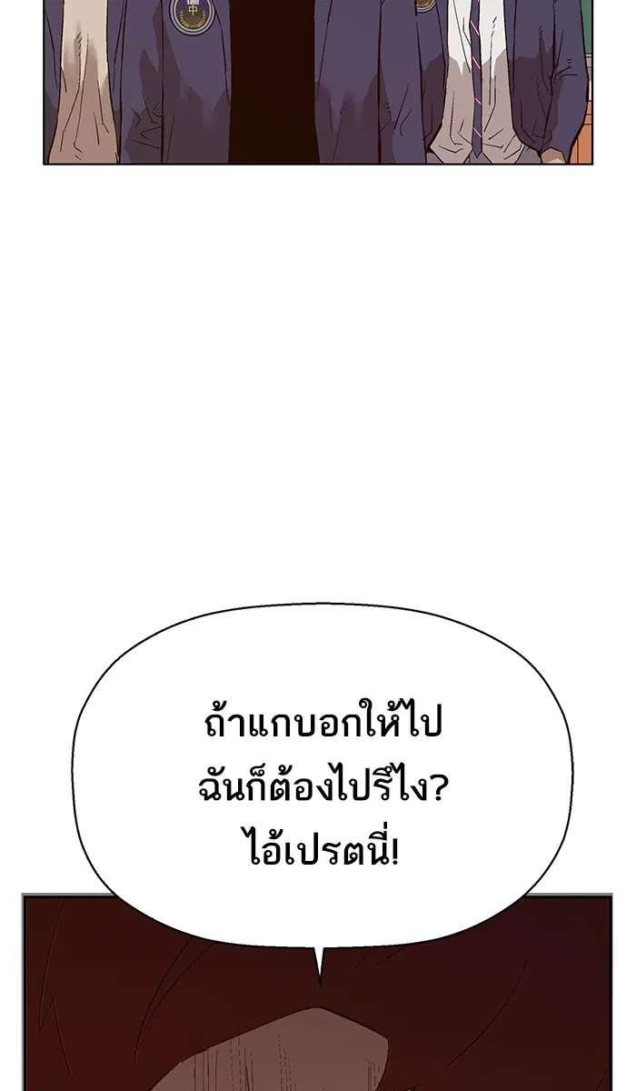 Weak Hero ตอนที่ 139 หน้า 13