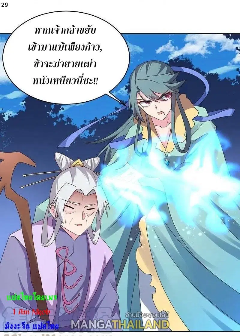 Above All Gods ตอนที่ 232 หน้า 30