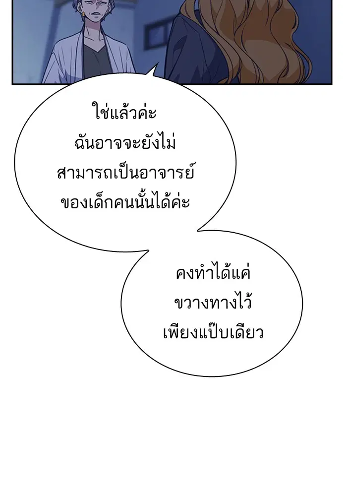 Study Group ตอนที่ 85 หน้า 62