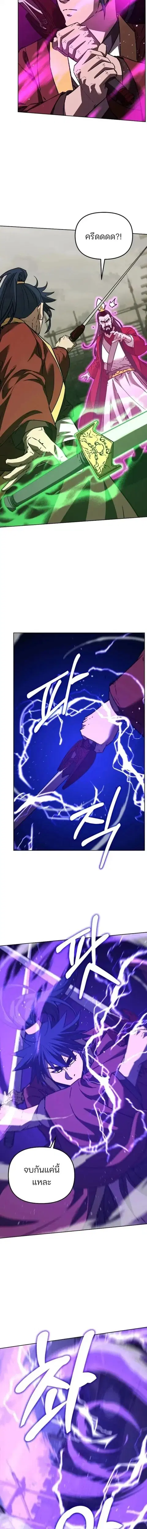 The Reborn Ranker Chronicles ตอนที่ 193 หน้า 14
