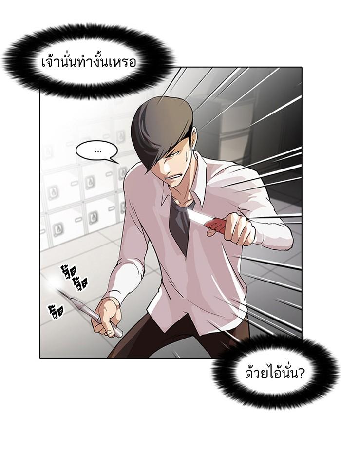 Lookism ตอนที่ 55 หน้า 52