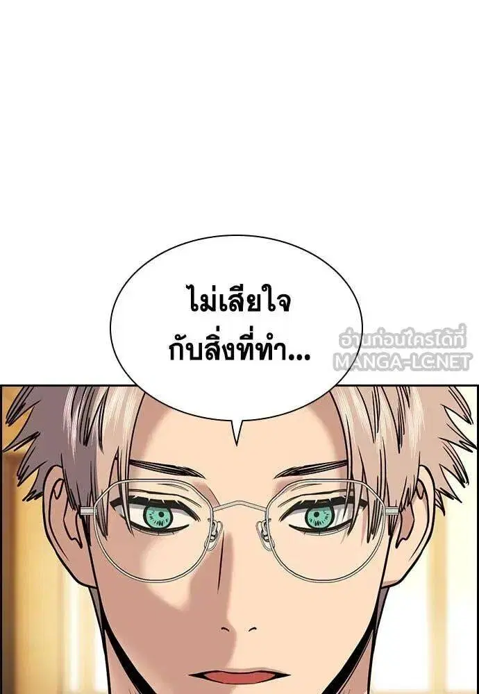 True Education ตอนที่ 204 หน้า 110