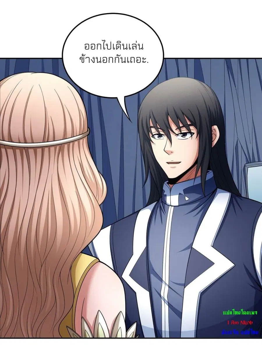 God of Martial Arts ตอนที่ 444 หน้า 23