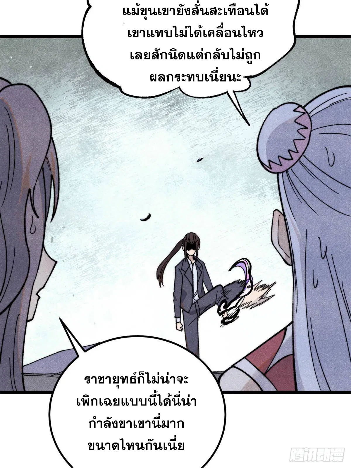 All Hail the Sect Leader ตอนที่ 338 หน้า 62