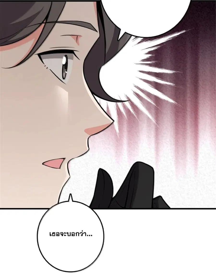 Release That Witch ตอนที่ 610 หน้า 11