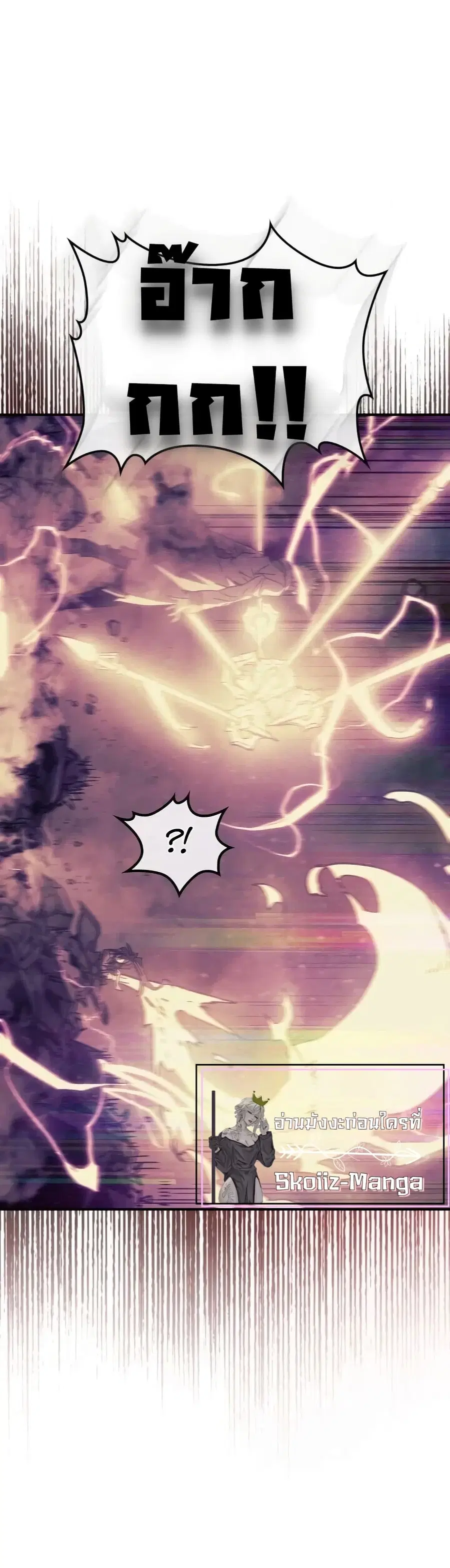 A Returner’s Magic Should Be Special ตอนที่ 143 หน้า 6