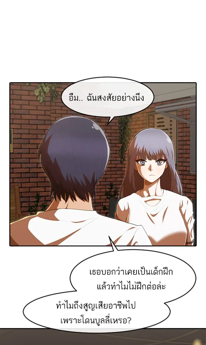Random Chat ตอนที่ 213 หน้า 62