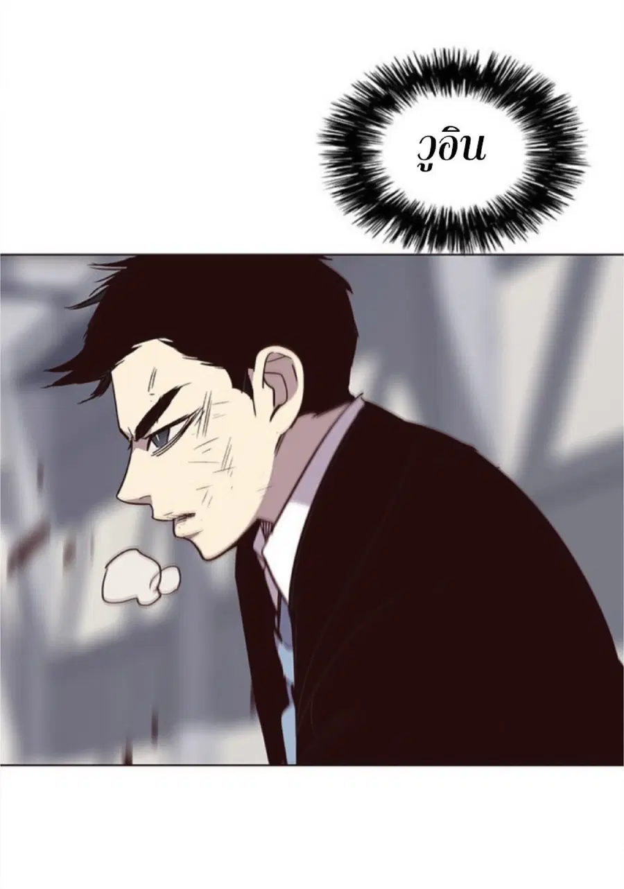 Eleceed ตอนที่ 31 หน้า 99