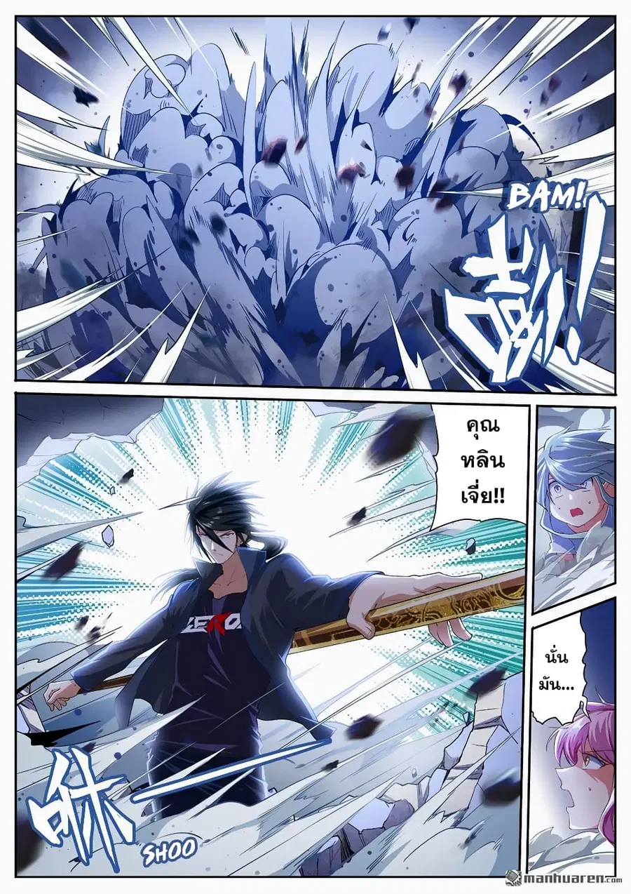 Hero? I Quit A Long Time Ago ตอนที่ 179 หน้า 14