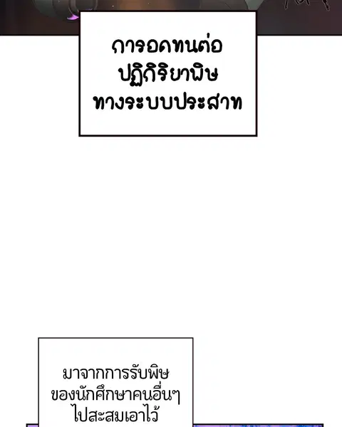 Jungle Juice ตอนที่ 60 หน้า 150