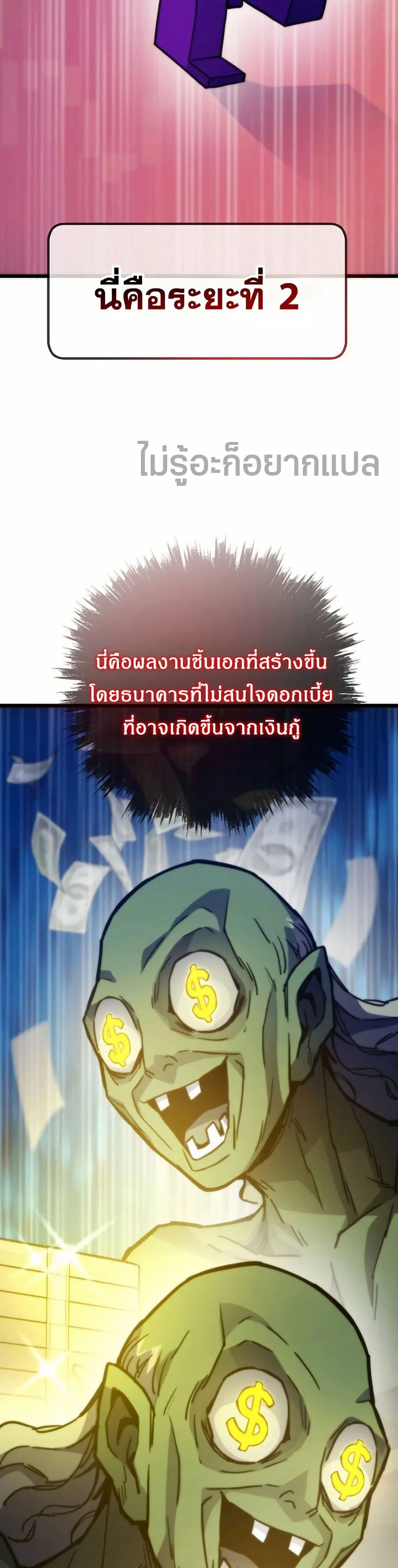 Past Life Returner ตอนที่ 60 หน้า 13