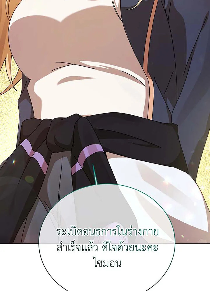 Necromancer Academy’s Genius Summoner ตอนที่ 129 หน้า 141