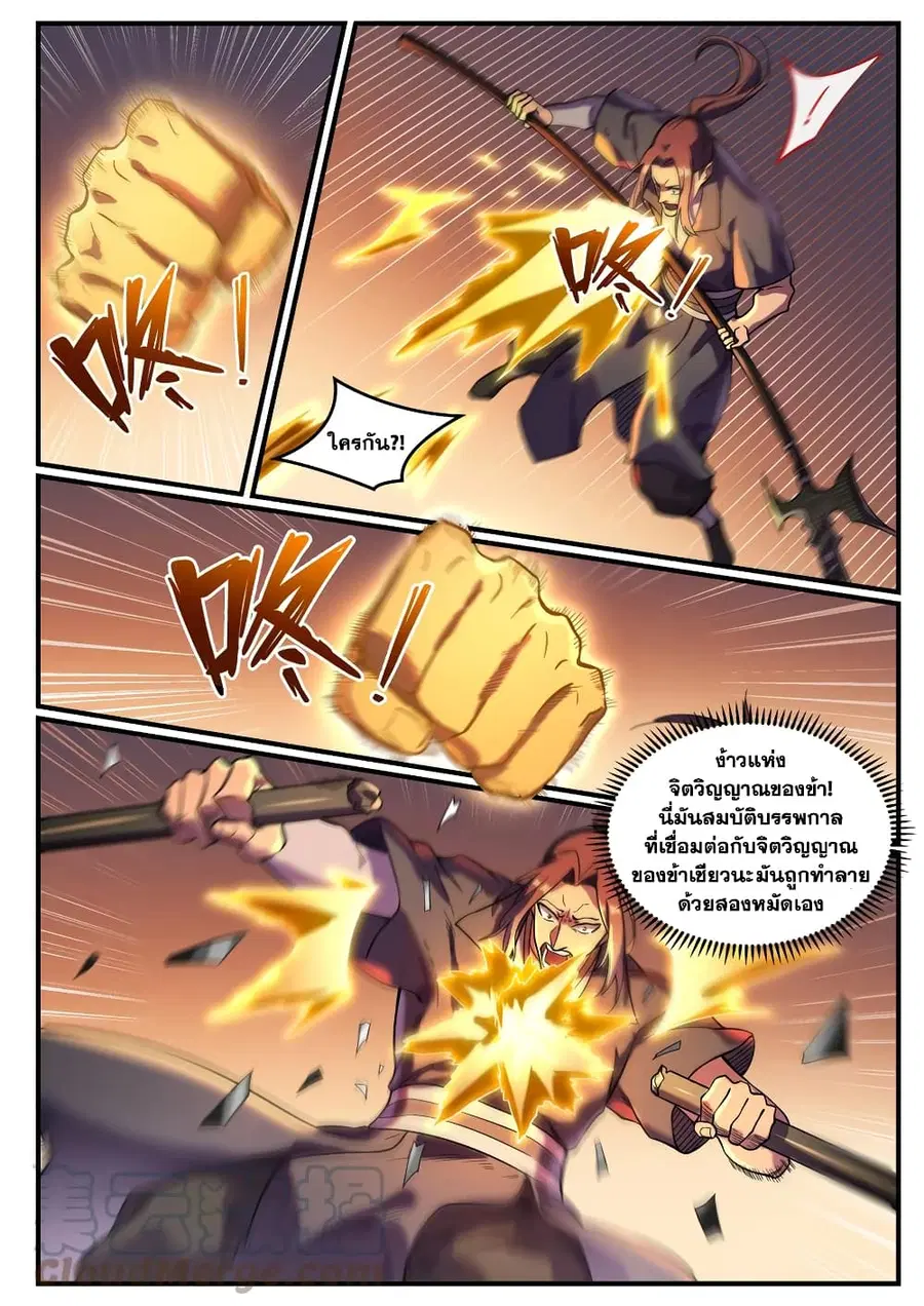 Bailian Chengshen ตอนที่ 821 หน้า 6