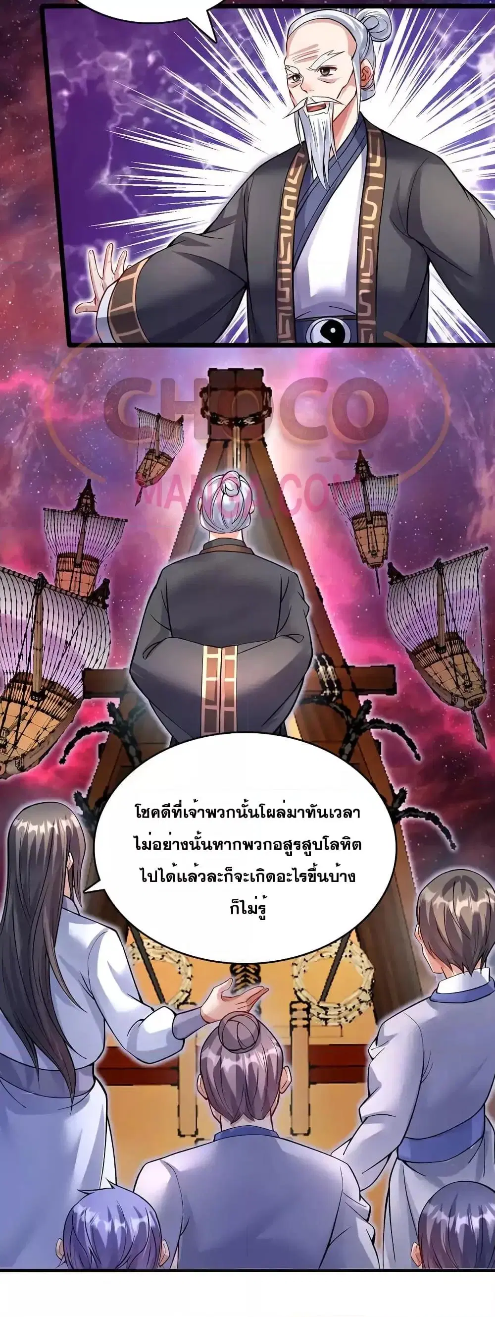 I Can Become A Sword God ตอนที่ 104 หน้า 6