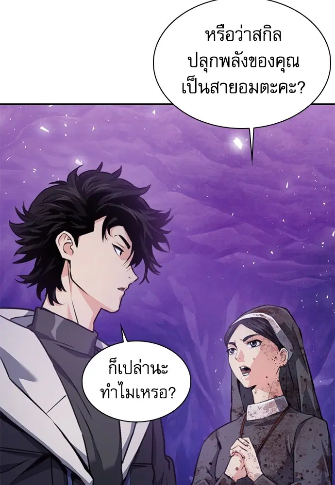 The Druid of Seoul Station ตอนที่ 153 หน้า 6