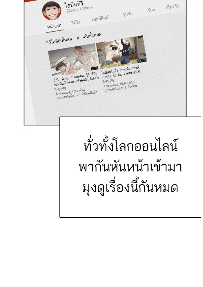 How to Fight ตอนที่ 3 หน้า 141