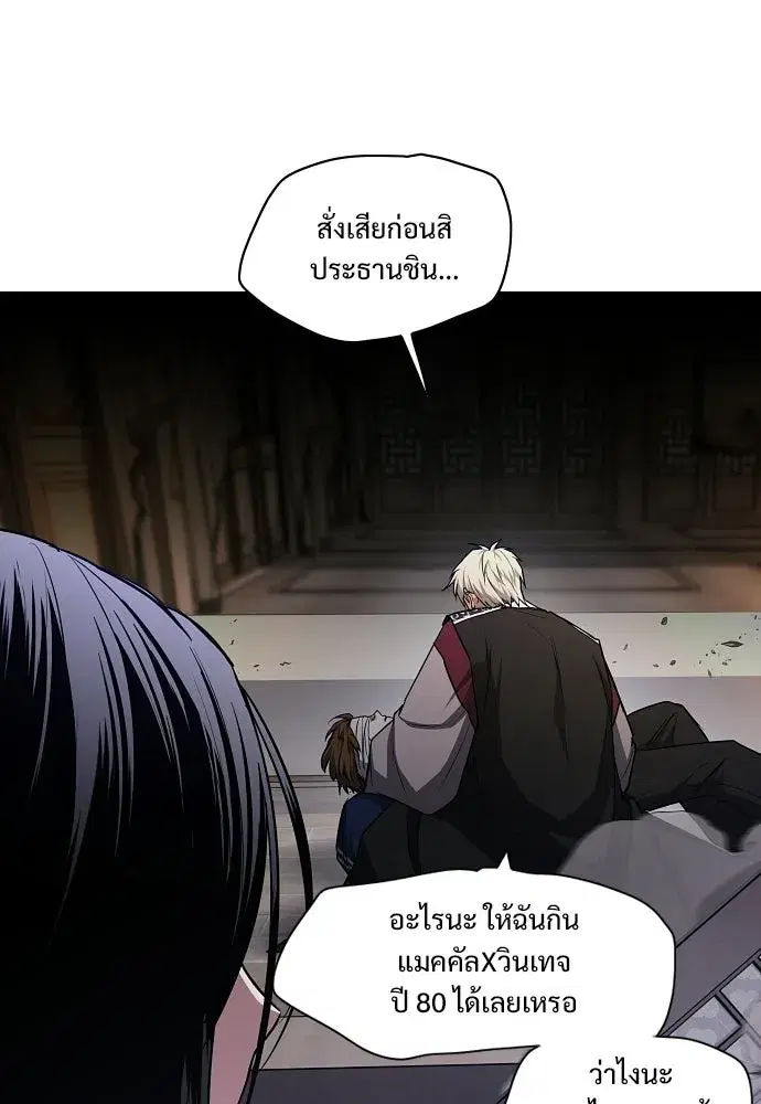 JAKDU ตอนที่ 105 หน้า 28