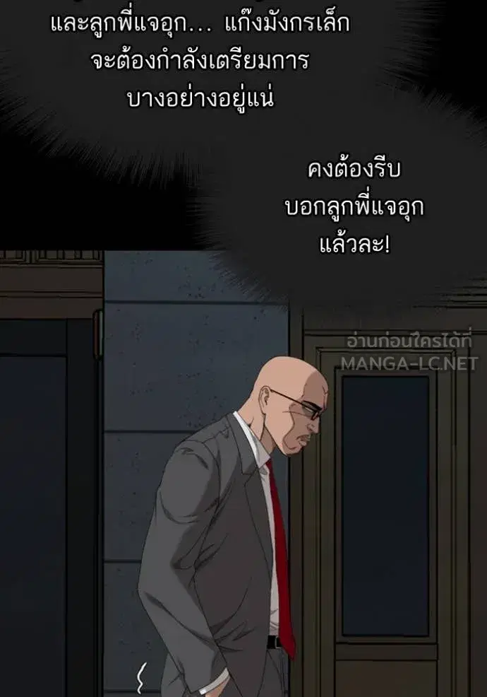 Bad Guy ตอนที่ 251 หน้า 24