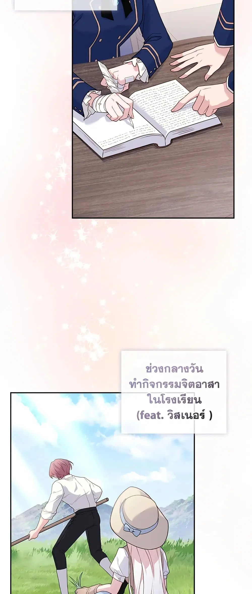 The Lady Needs a Break ตอนที่ 59 หน้า 12