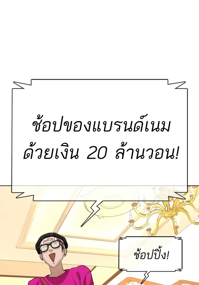 How to Fight ตอนที่ 29 หน้า 121