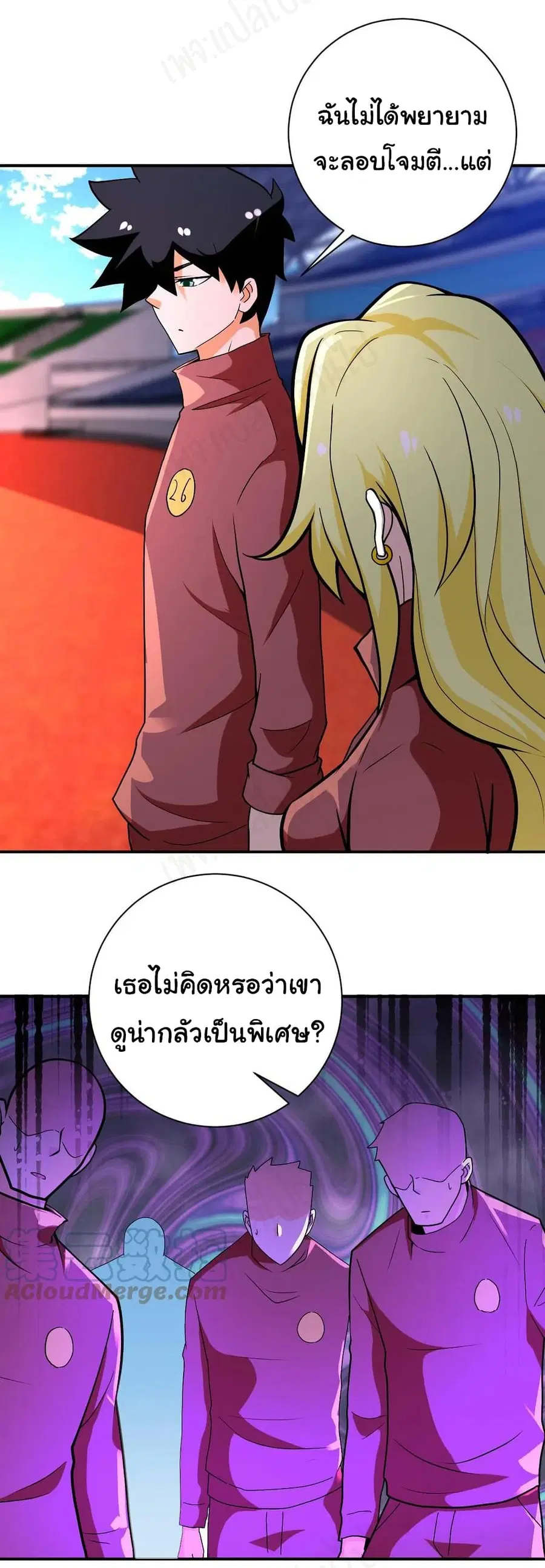 Apocalyptic Super System ตอนที่ 275 หน้า 22