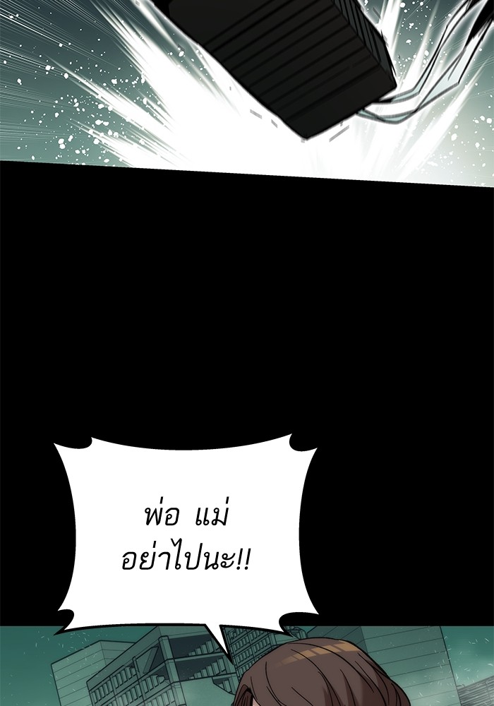 Ultra Alter แอ็กรองสตรองโคตร ตอนที่ 48 หน้า 85