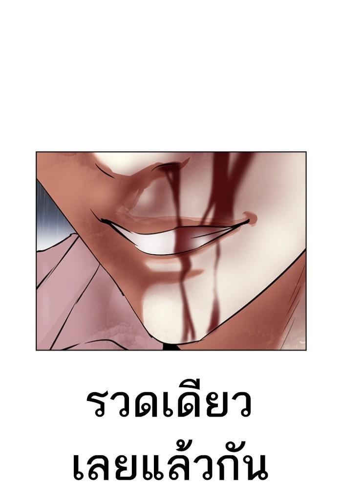 Lookism ตอนที่ 427 หน้า 113