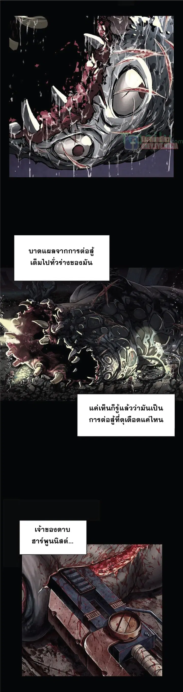 Leviathan ตอนที่ 19 หน้า 4