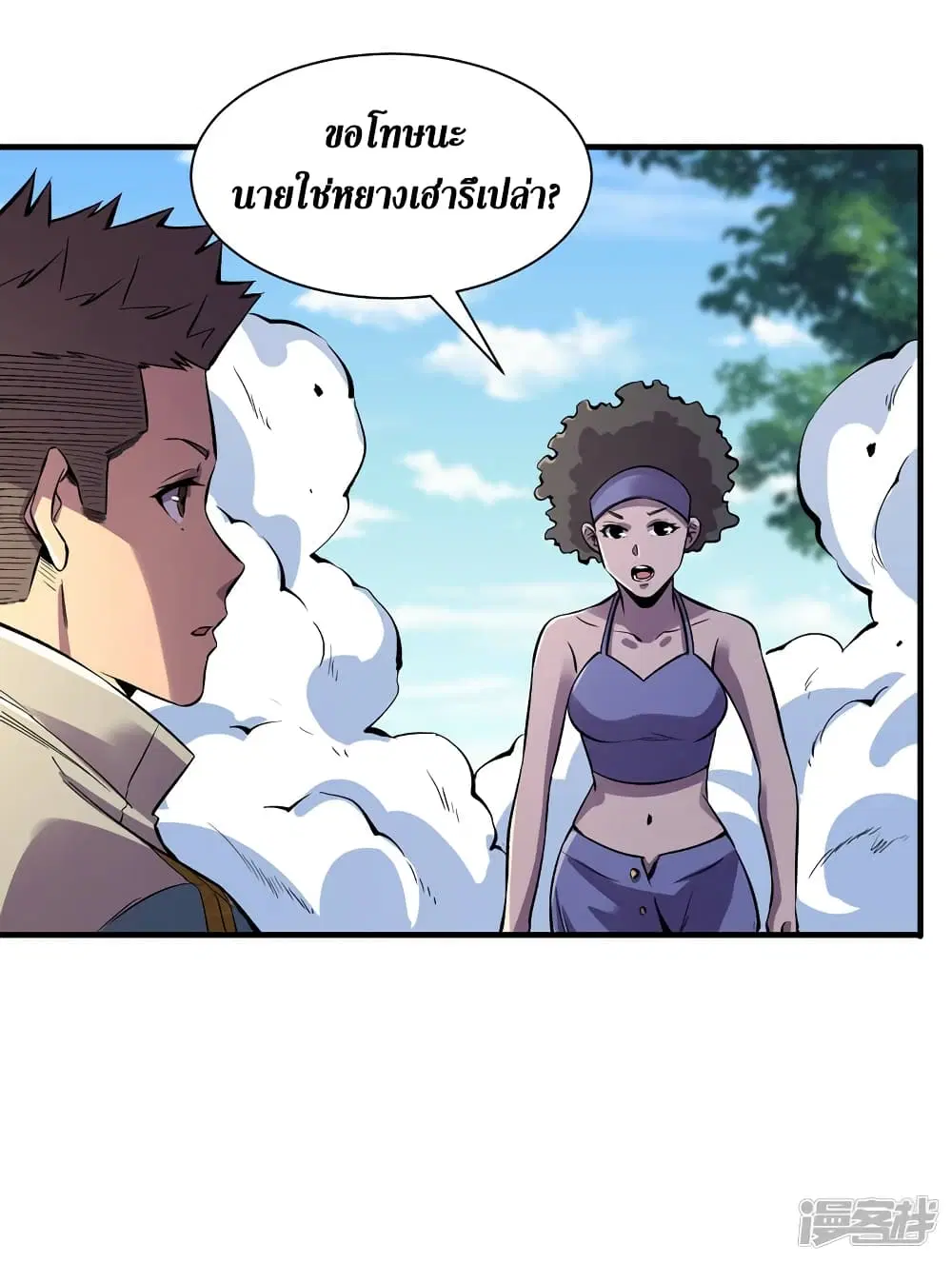 The Last Hero ตอนที่ 90 หน้า 17