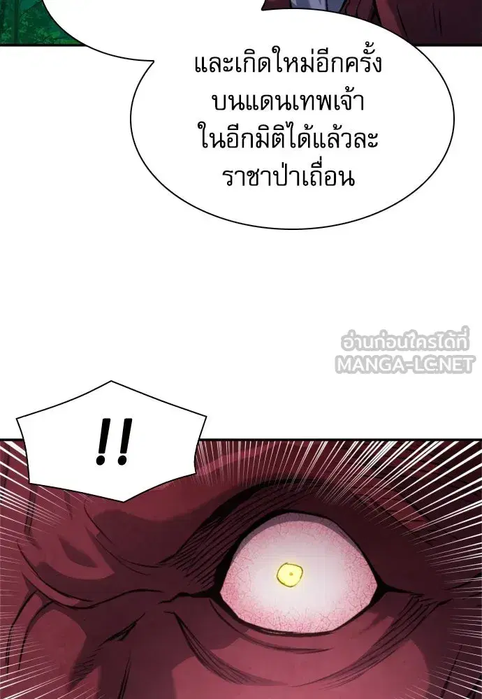 Seoul Station Druid ตอนที่ 189 หน้า 63