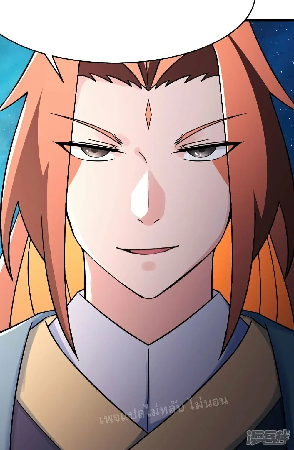 My Harem is All Female Students ตอนที่ 158 หน้า 7