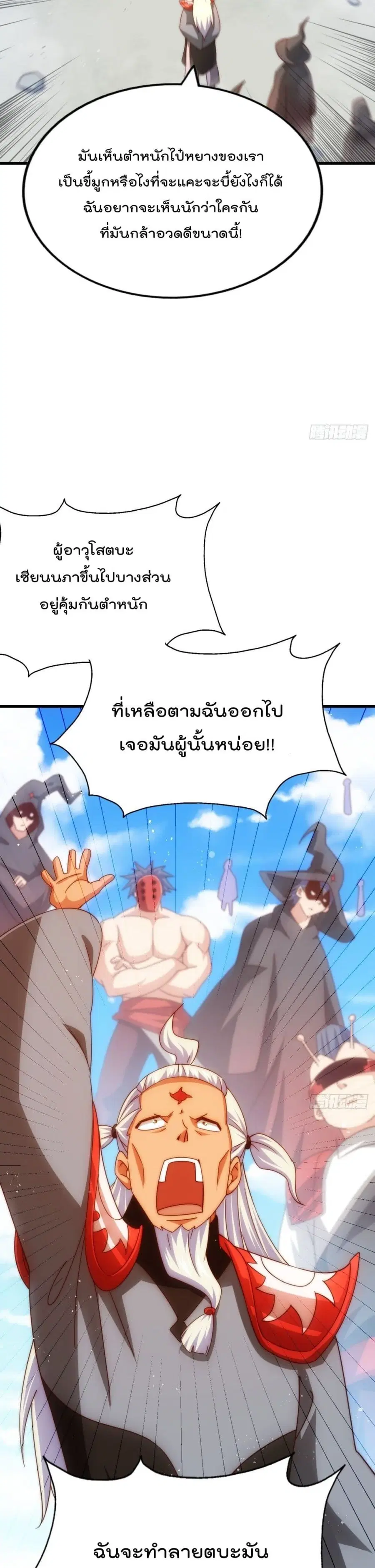 Who is your Daddy ตอนที่ 161 หน้า 47