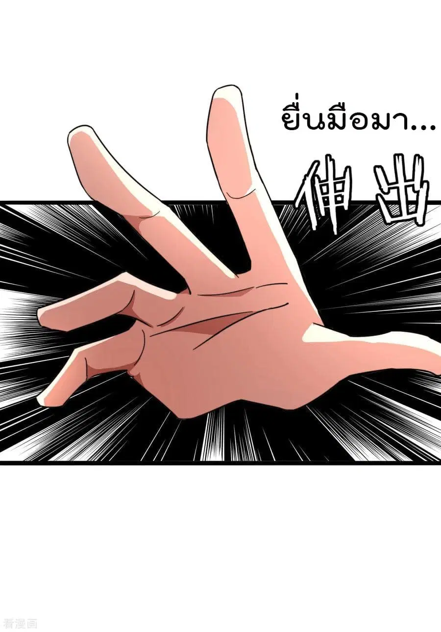 I am The Richest in The World ตอนที่ 42 หน้า 20