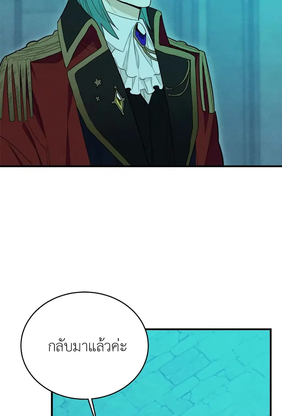 The Young Lady Is a Royal Chef ตอนที่ 19 หน้า 13