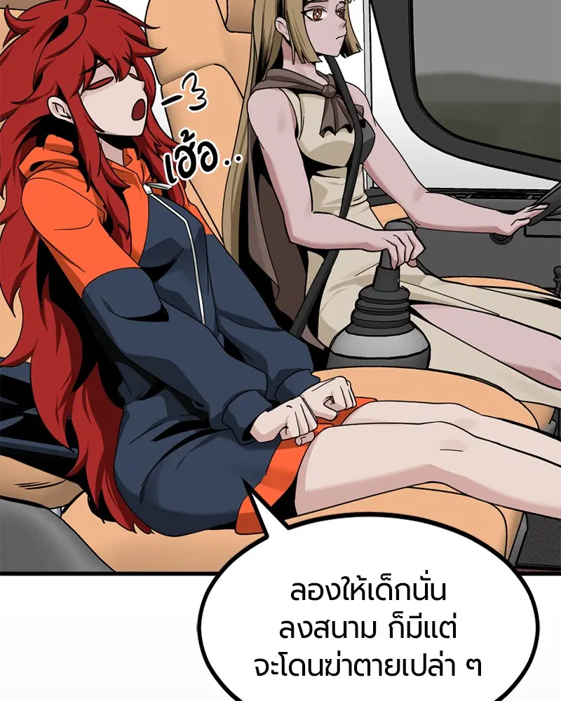 HERO KILLER ตอนที่ 67 หน้า 48