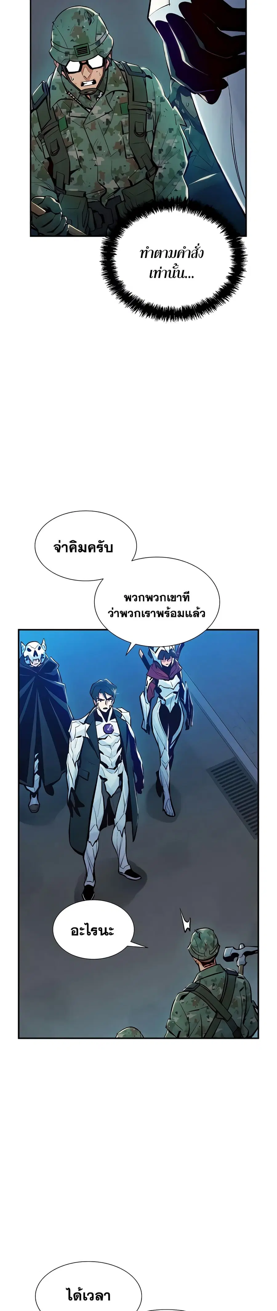 The Lone Necromancer ตอนที่ 41 หน้า 5