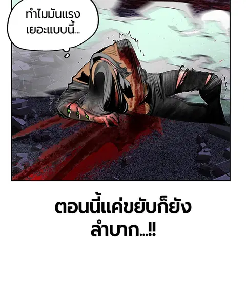Jungle Juice ตอนที่ 58 หน้า 123