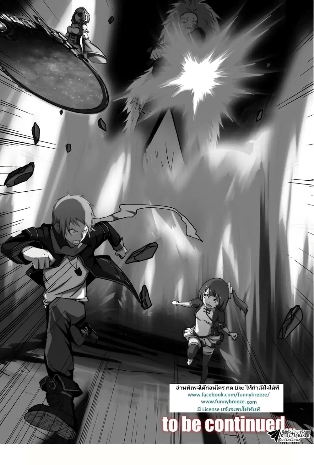 Silver Gravekeeper ตอนที่ 116 หน้า 13