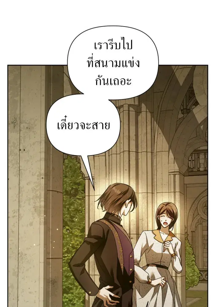 Your Throne ตอนที่ 116 หน้า 32