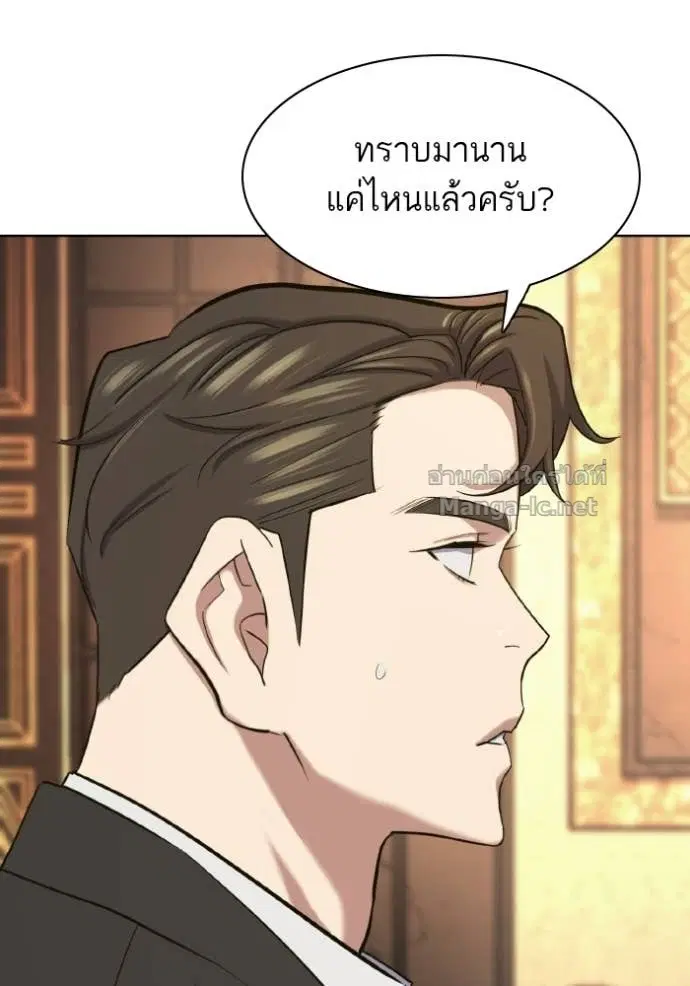Reborn Rich ตอนที่ 182 หน้า 113