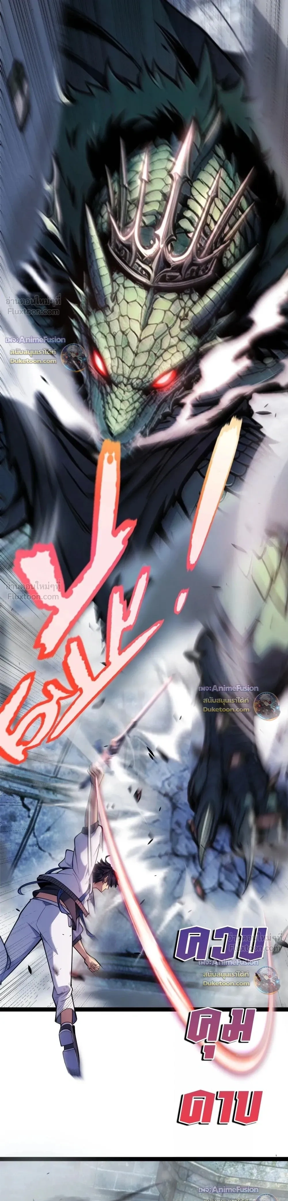 Starting With a Mythic Talent, I Cut Down Gods! ปลุกพลังระดับตำนาน สังหารทวยเทพ ตอนที่ 52 หน้า 10