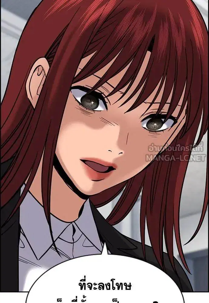 True Education ตอนที่ 210 หน้า 75