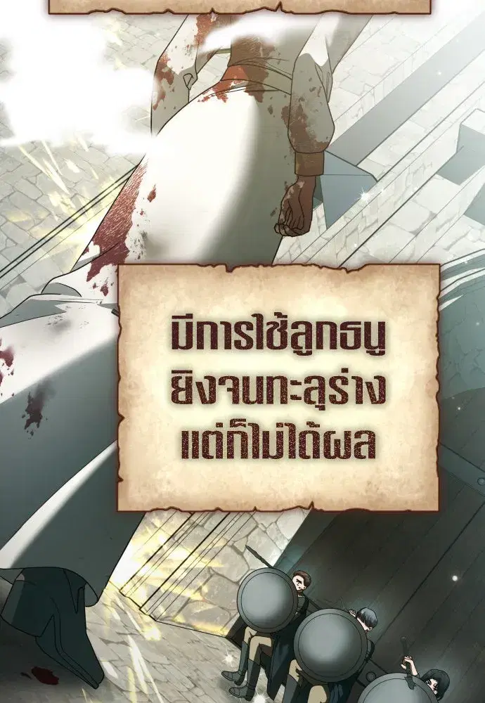 Your Throne ตอนที่ 220 หน้า 49