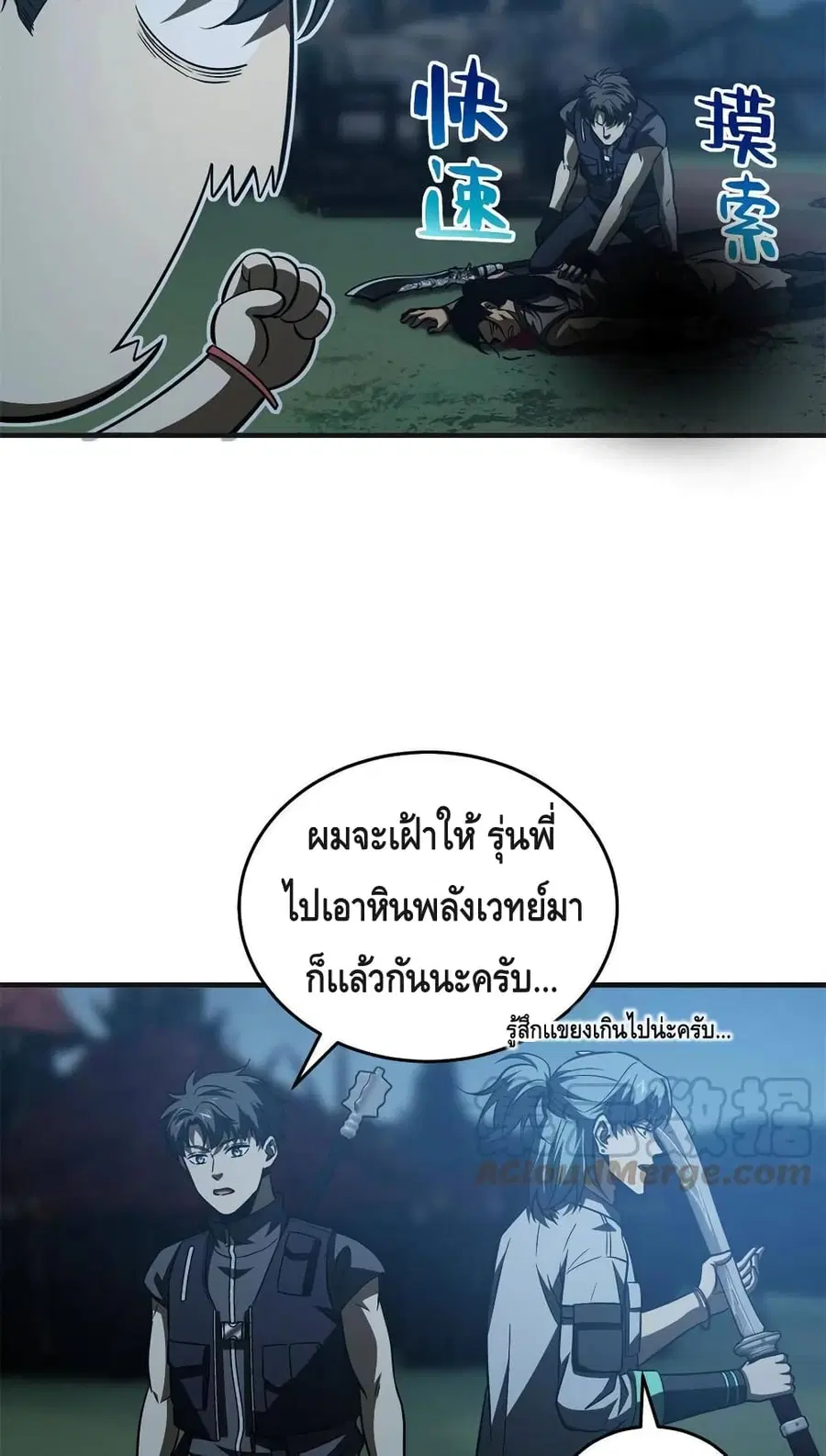 Global Martial Arts ตอนที่ 144 หน้า 34